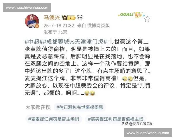 李璇痛批成都蓉城：内部矛盾激化 勿让私利拖垮俱乐部