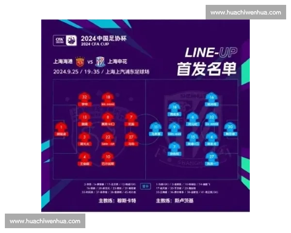 足协杯三度申城德比,申花客场 3-2 逆转海港晋级八强 足协杯三度申城德比,申花客场 3-2 逆转海港晋级八强